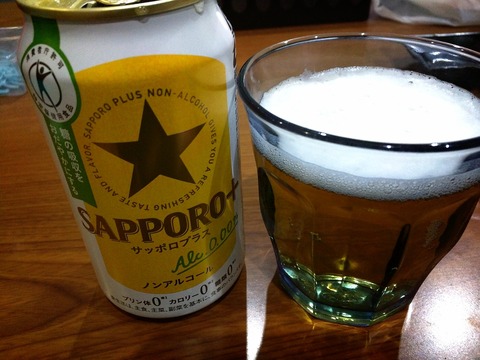 サッポロプラス　ノンアルコールビール